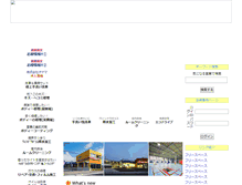 Tablet Screenshot of go-oyama.com